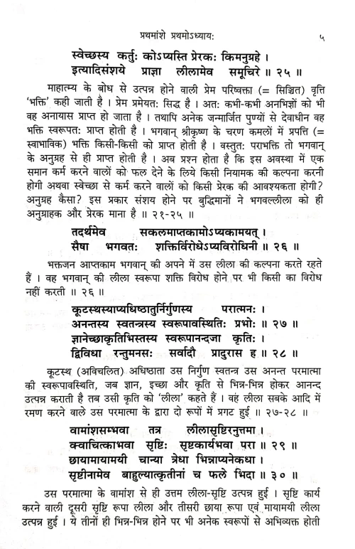 Shandilya Samhita (CSBG 78)